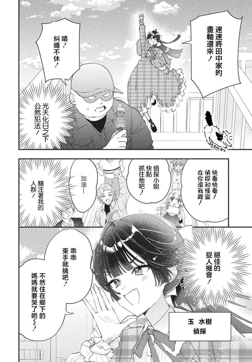 短篇3