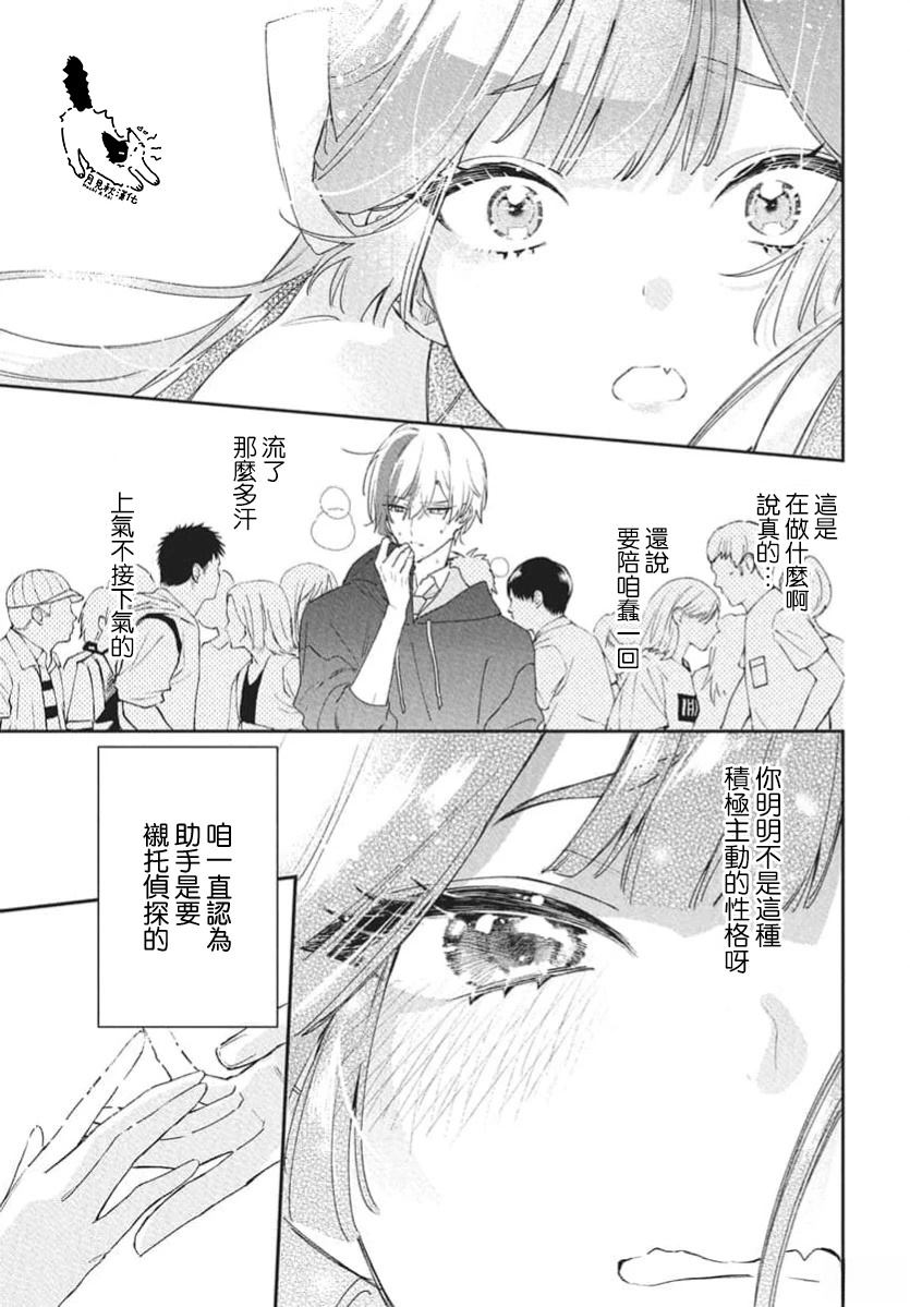 短篇34
