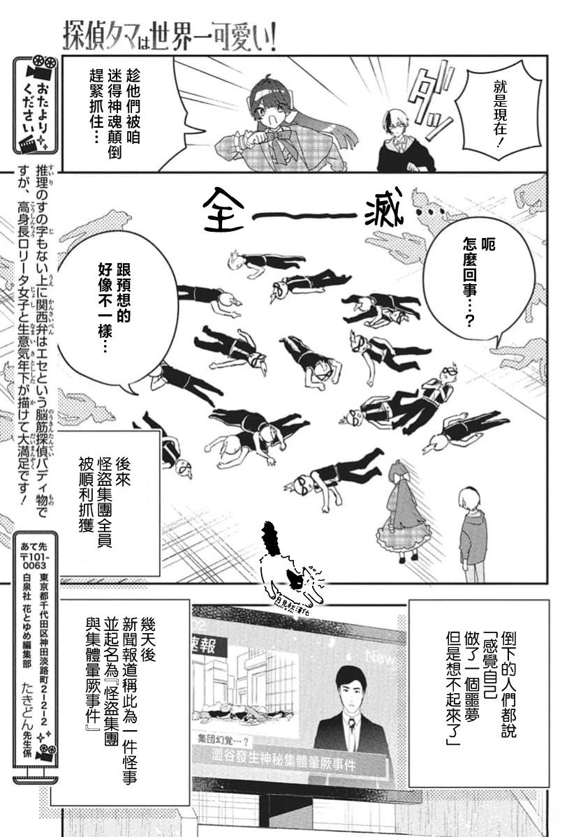短篇43