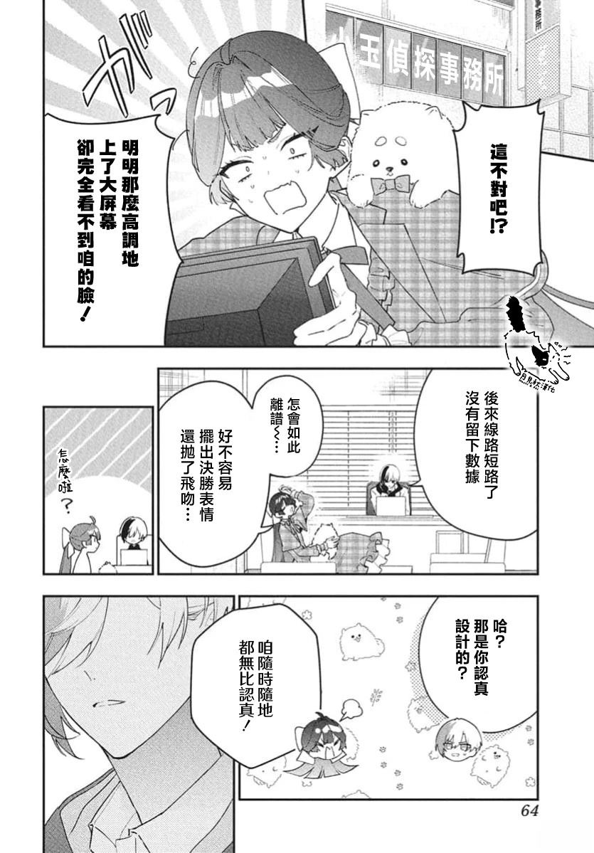 短篇44