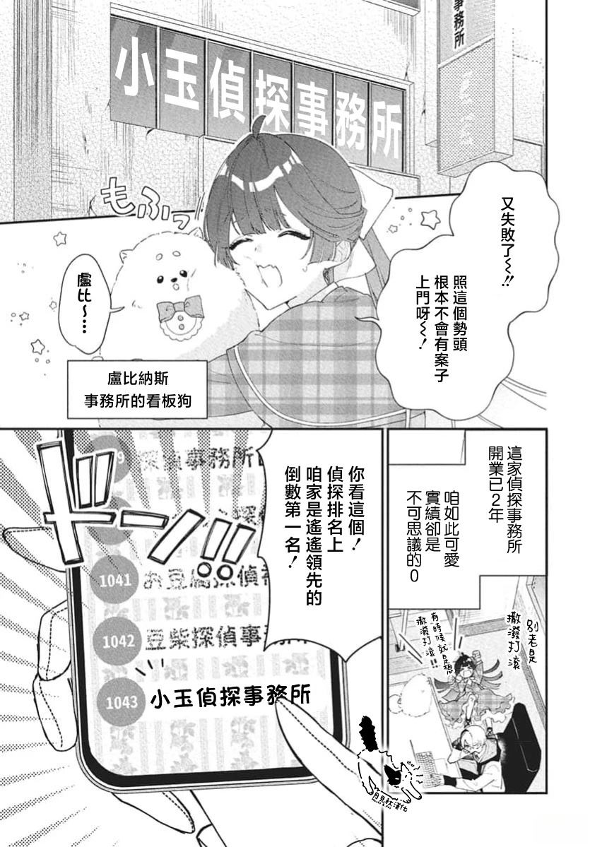 短篇8