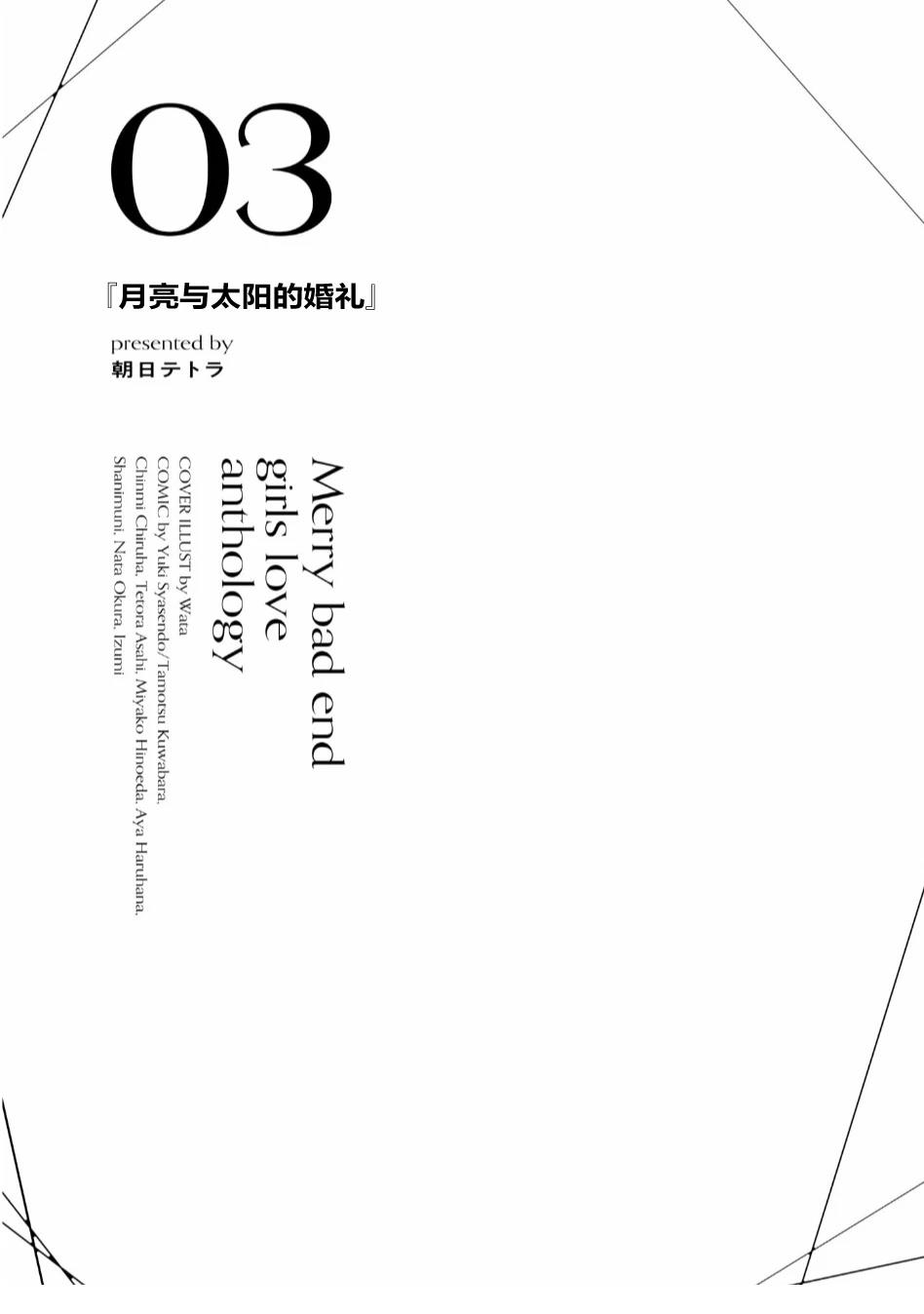 短篇0