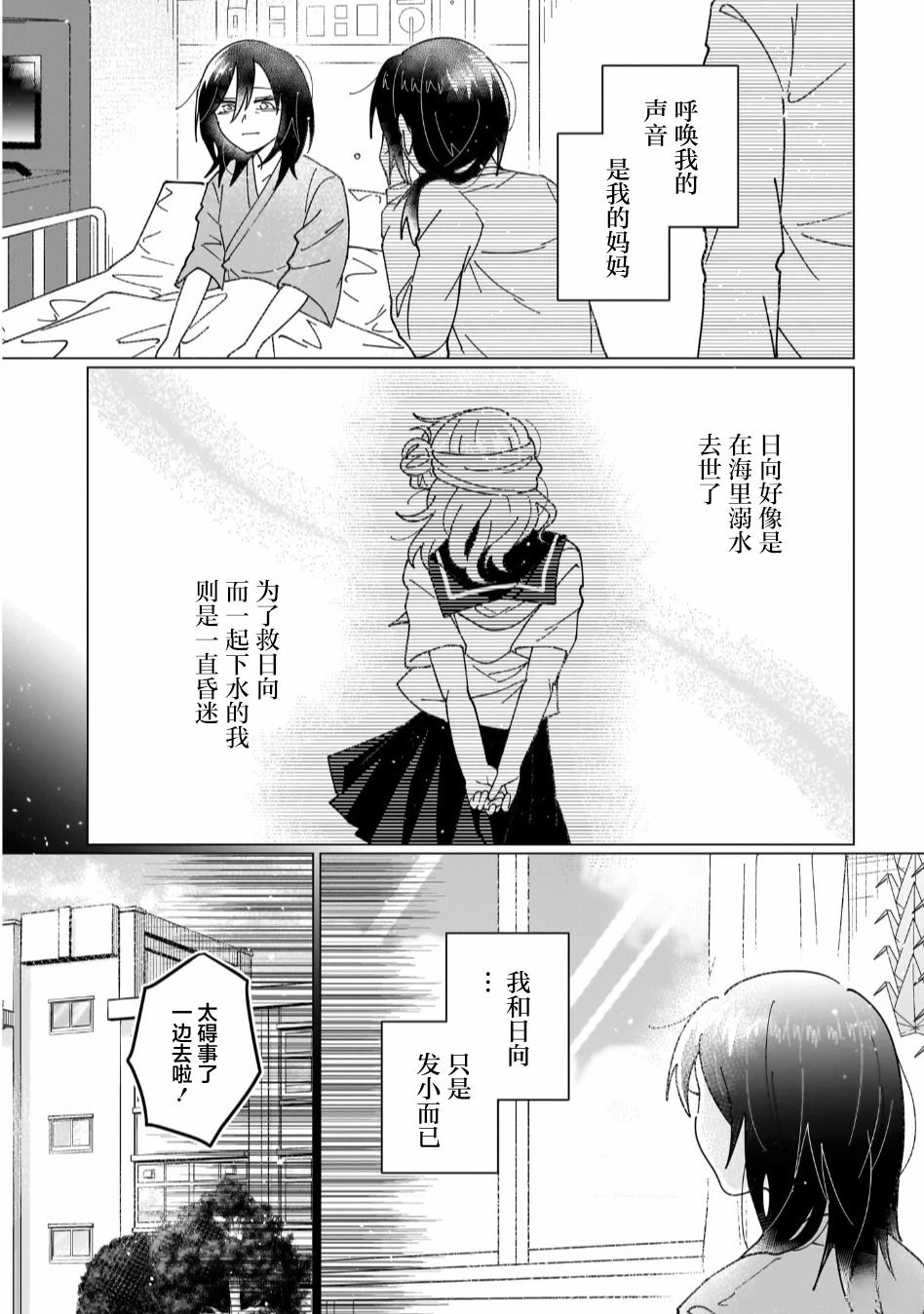 短篇10