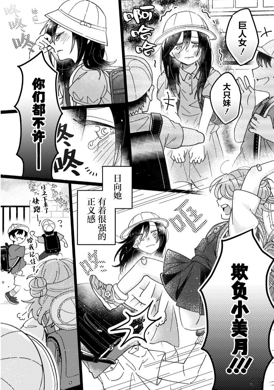 短篇11