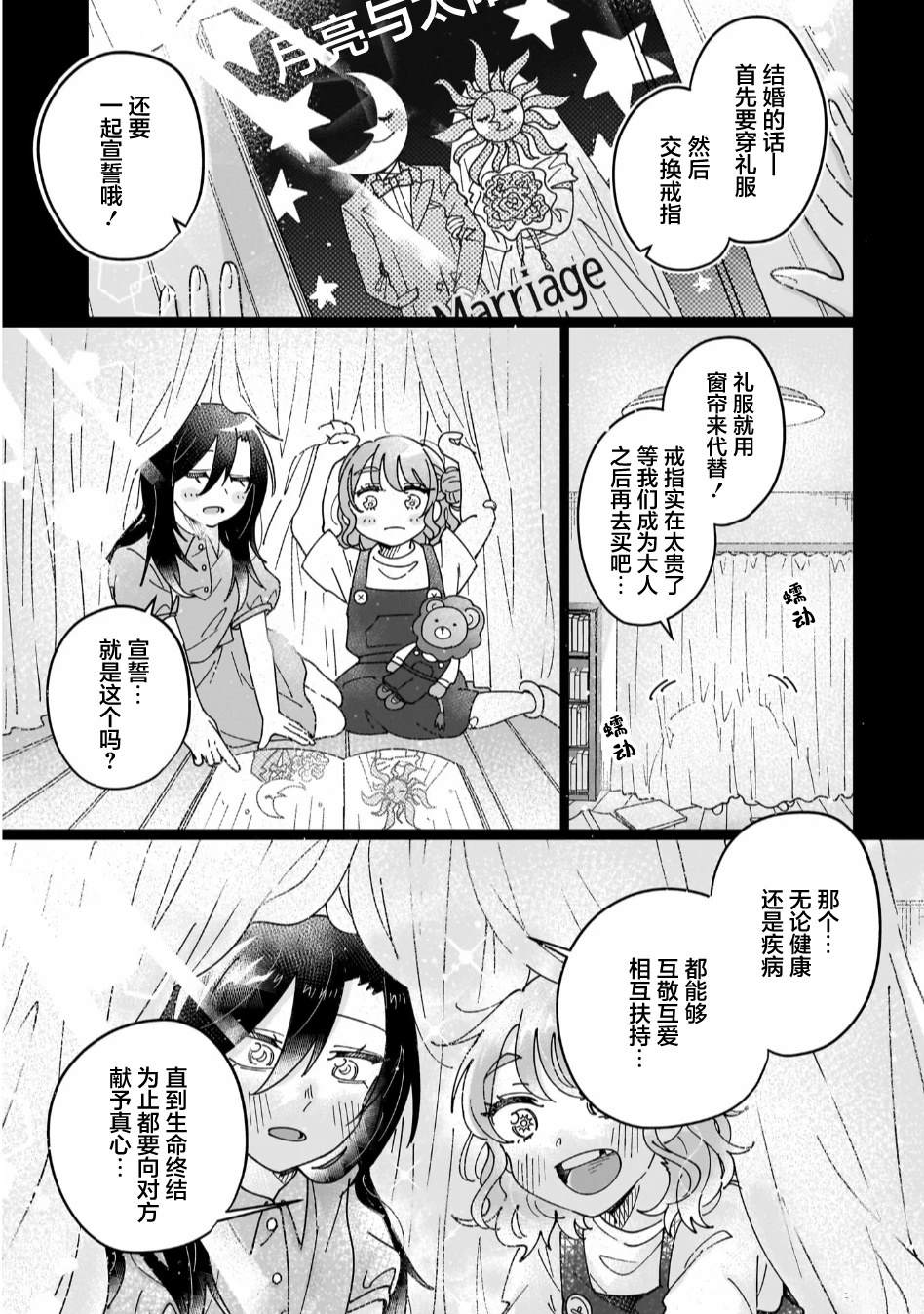 短篇16