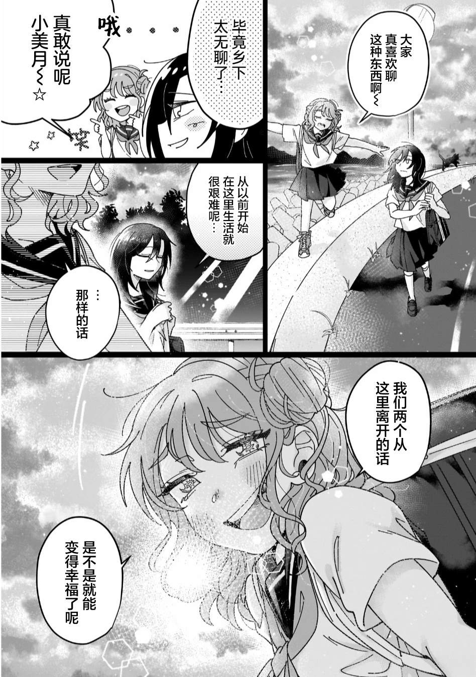 短篇19