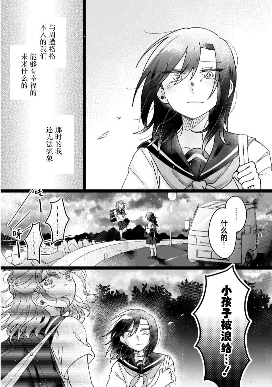 短篇20