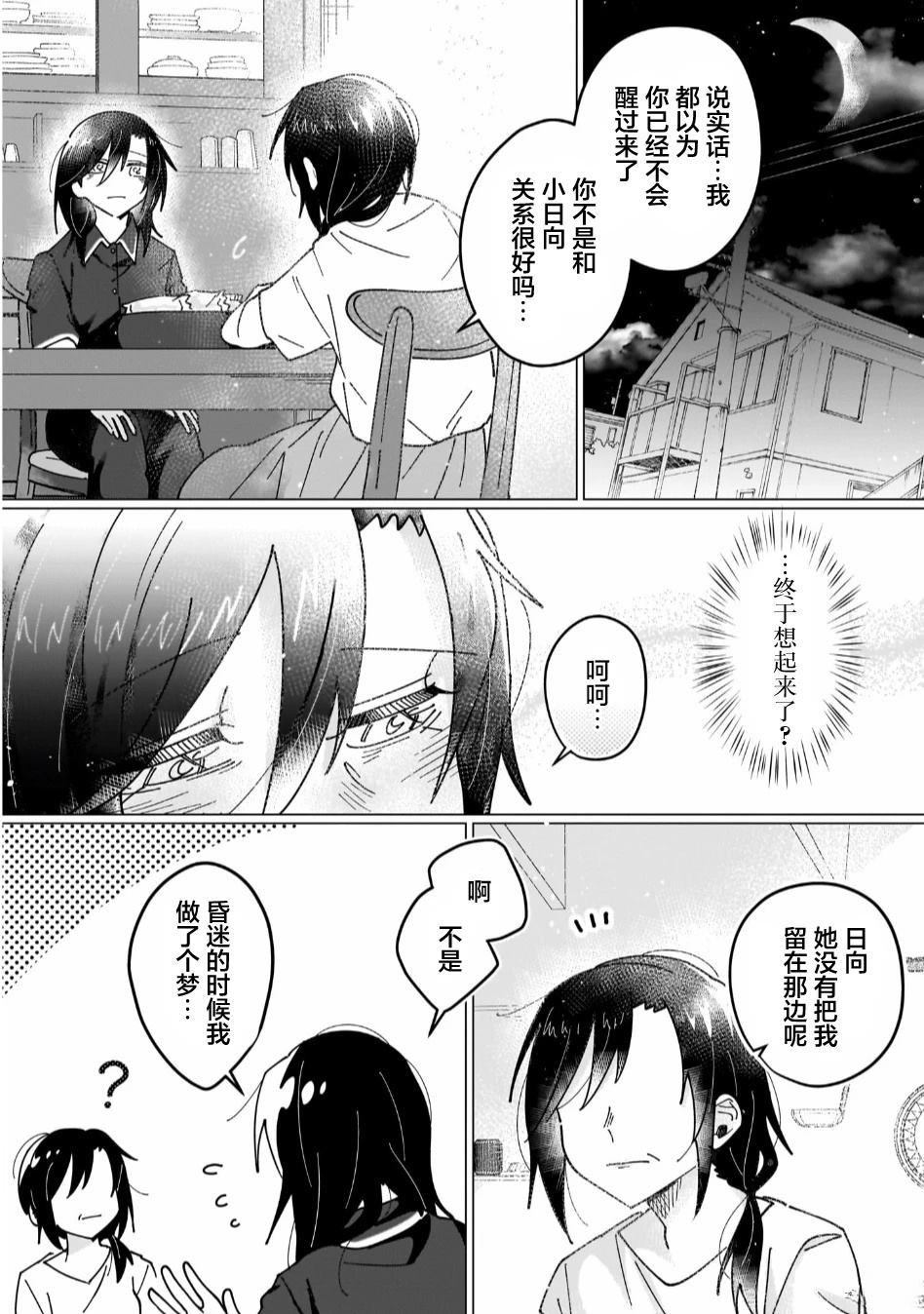 短篇26