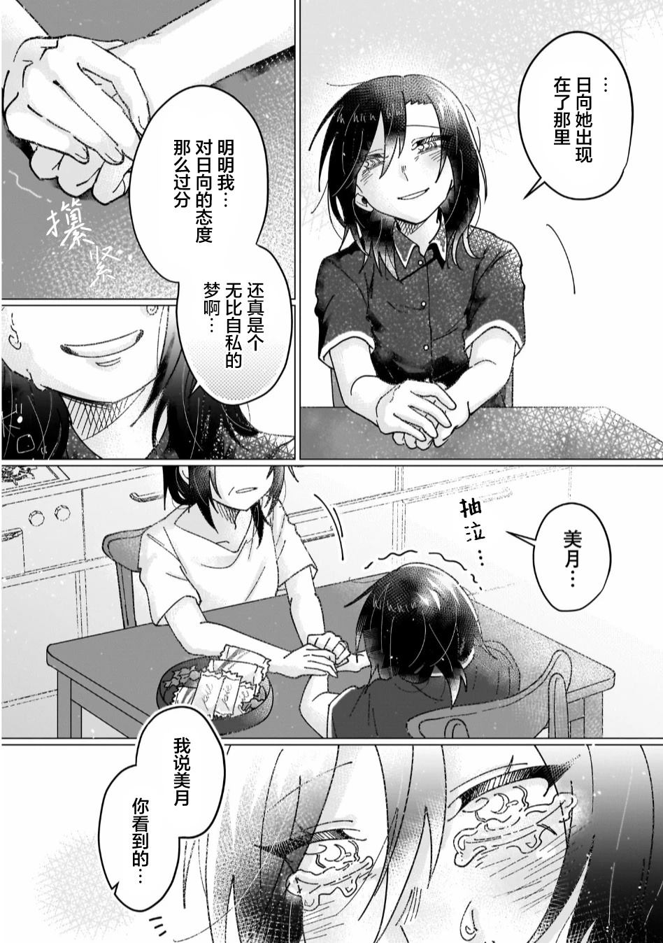 短篇27