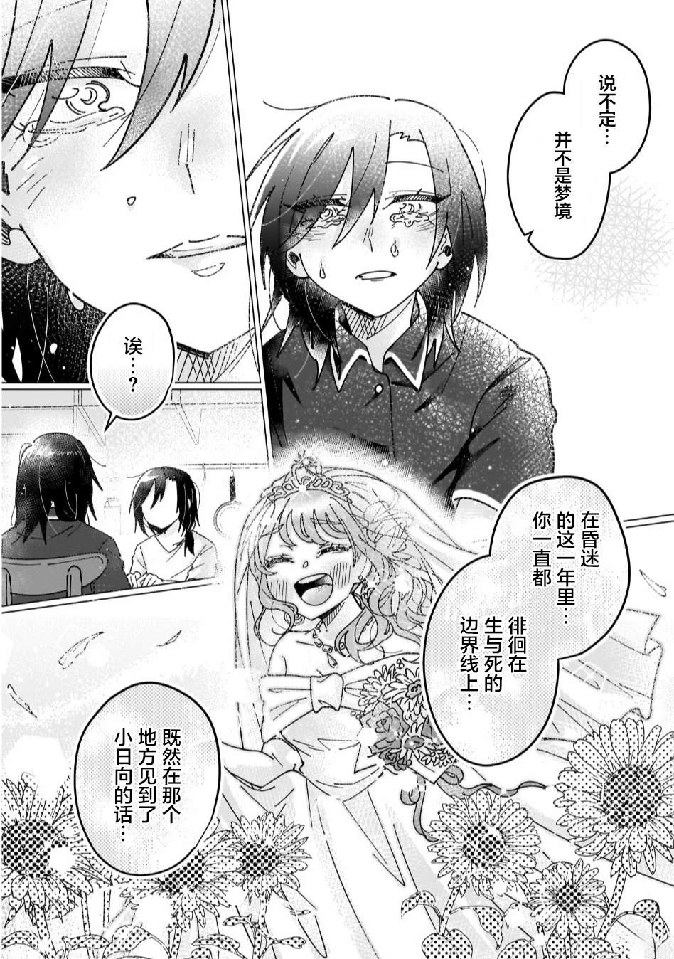 短篇28