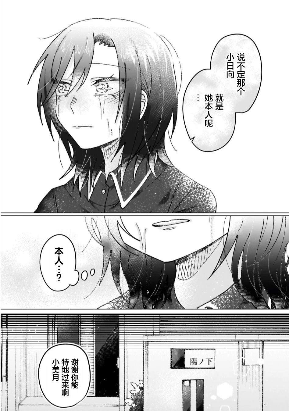 短篇29