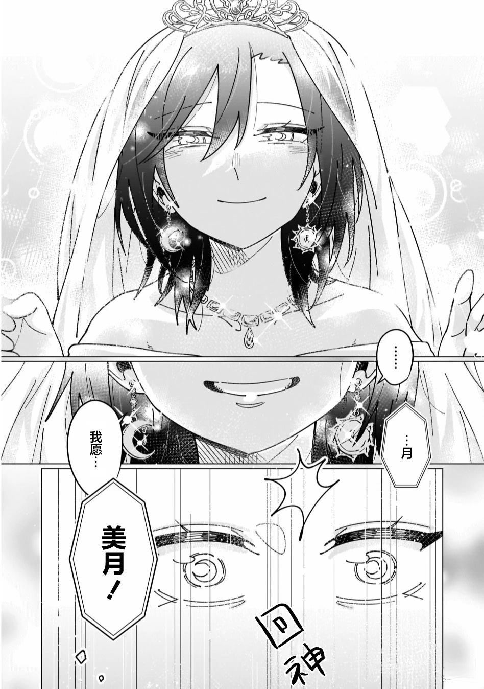 短篇3