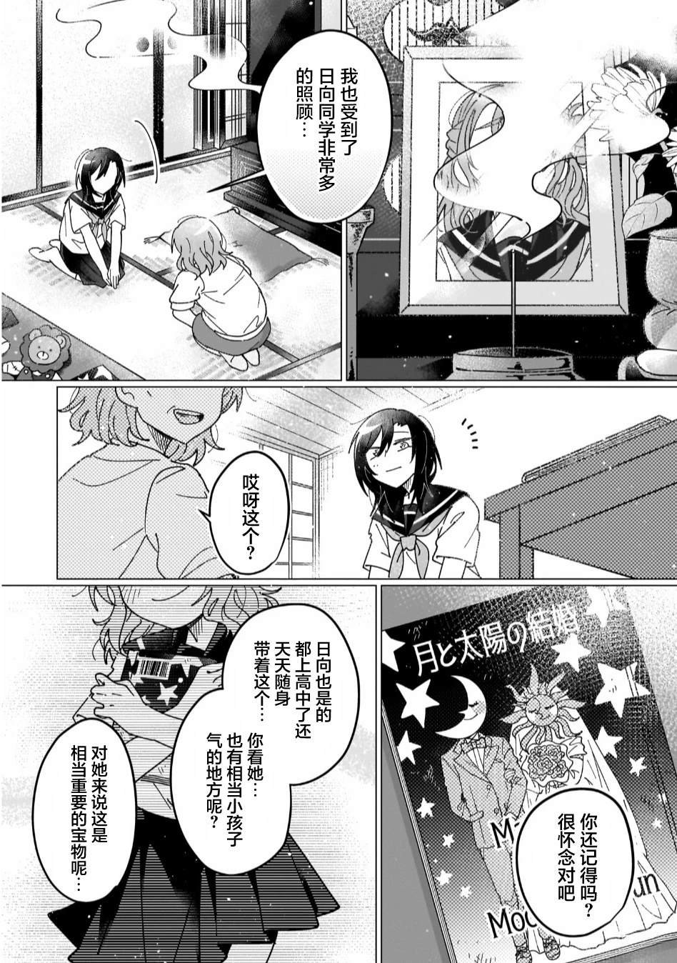 短篇30