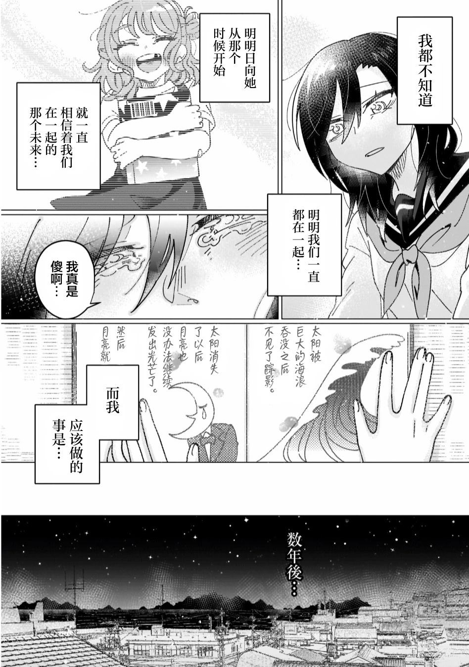 短篇31