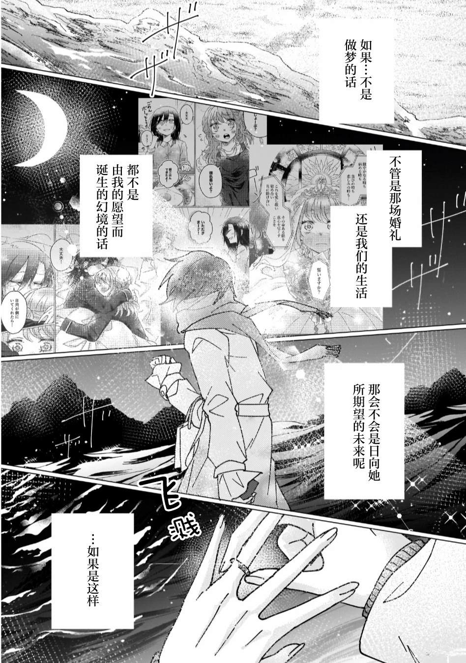 短篇34