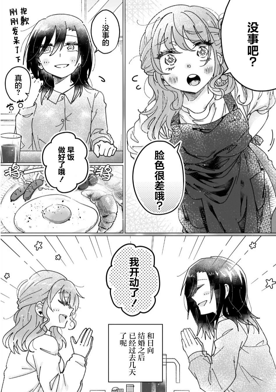 短篇4