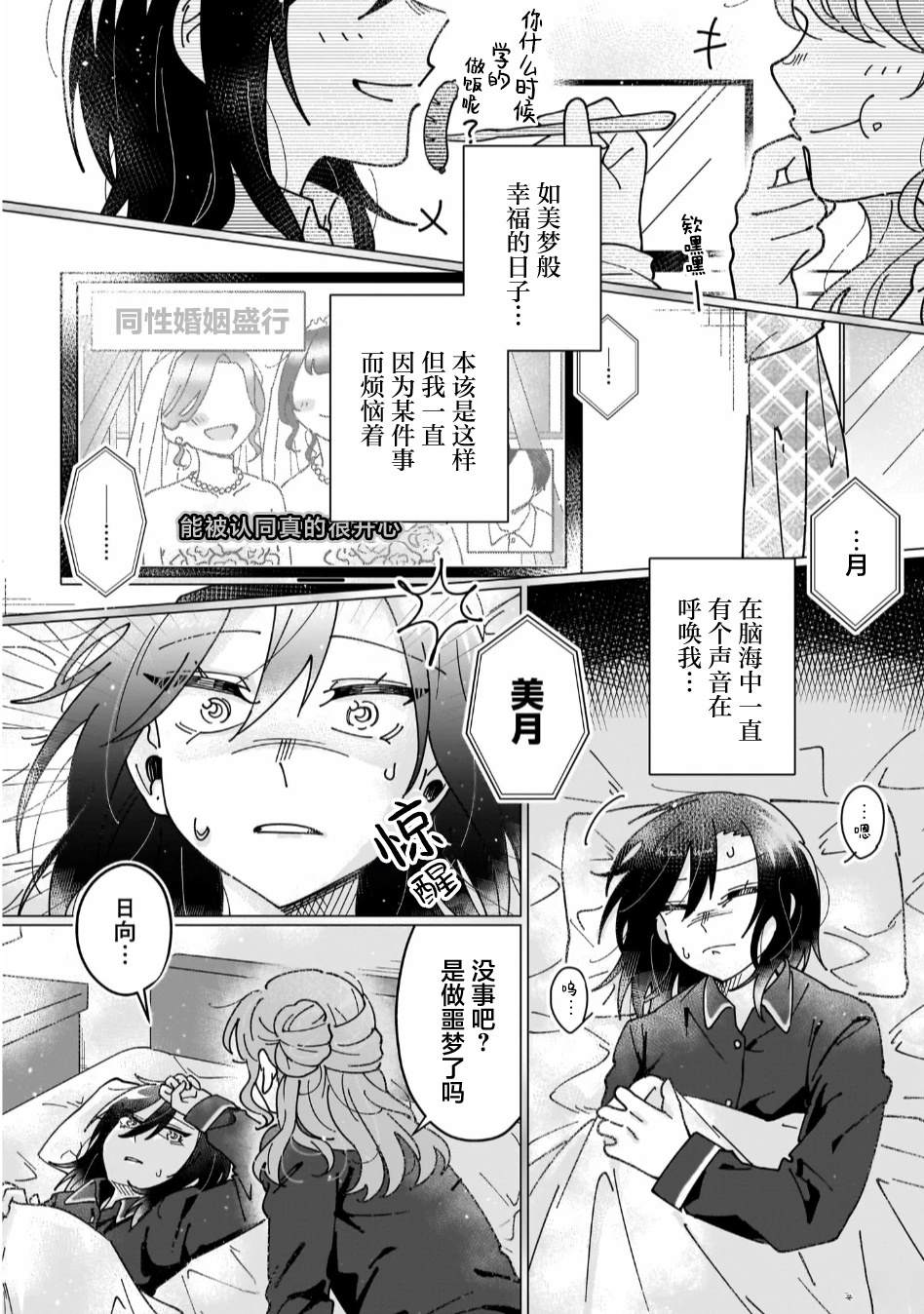 短篇5