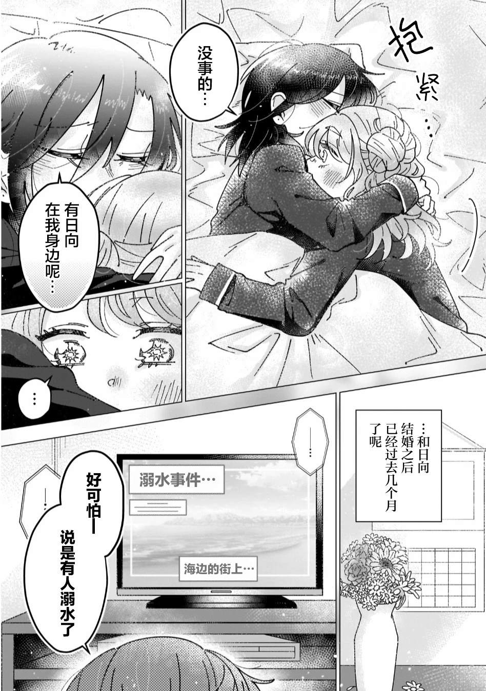 短篇6