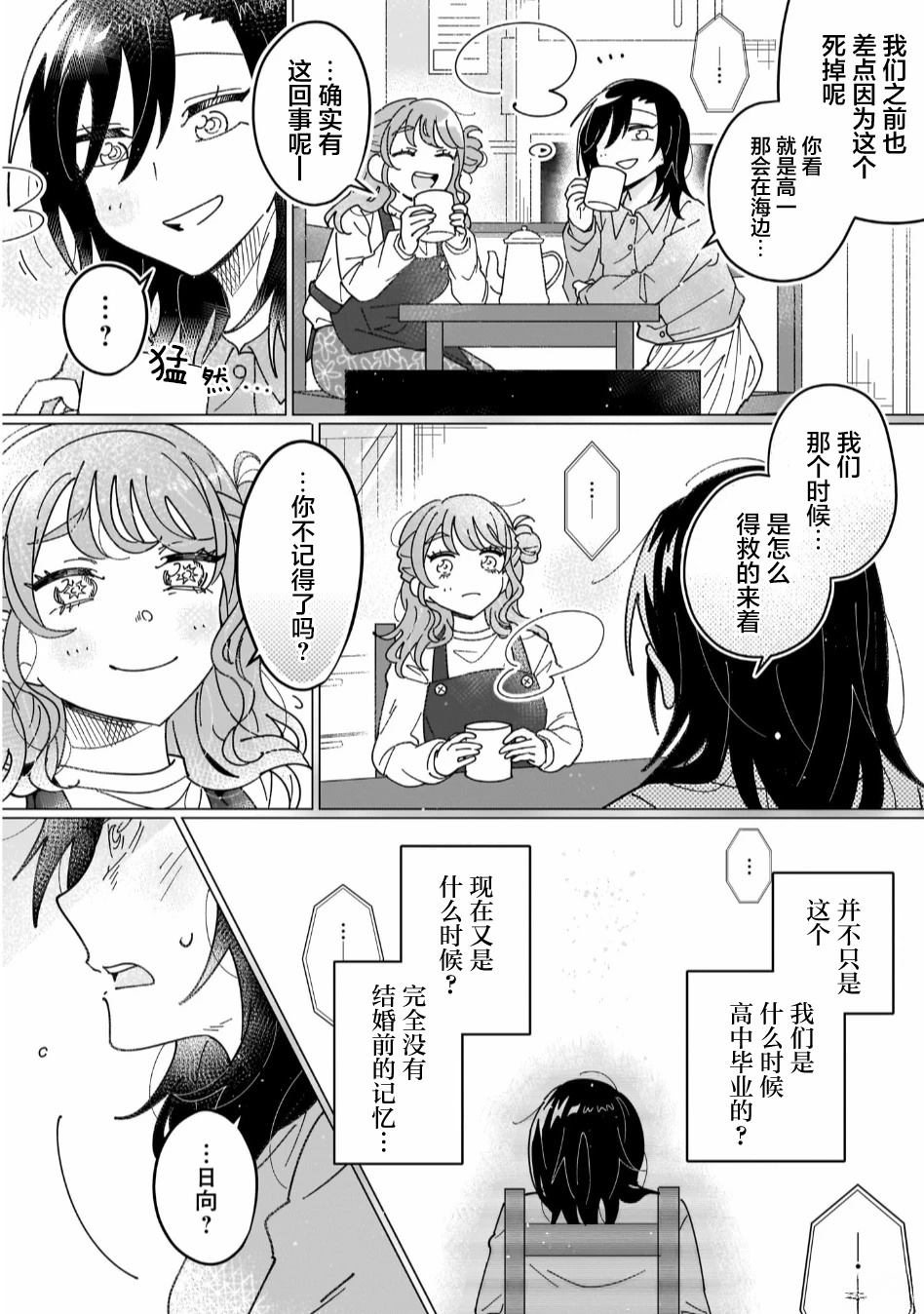 短篇7