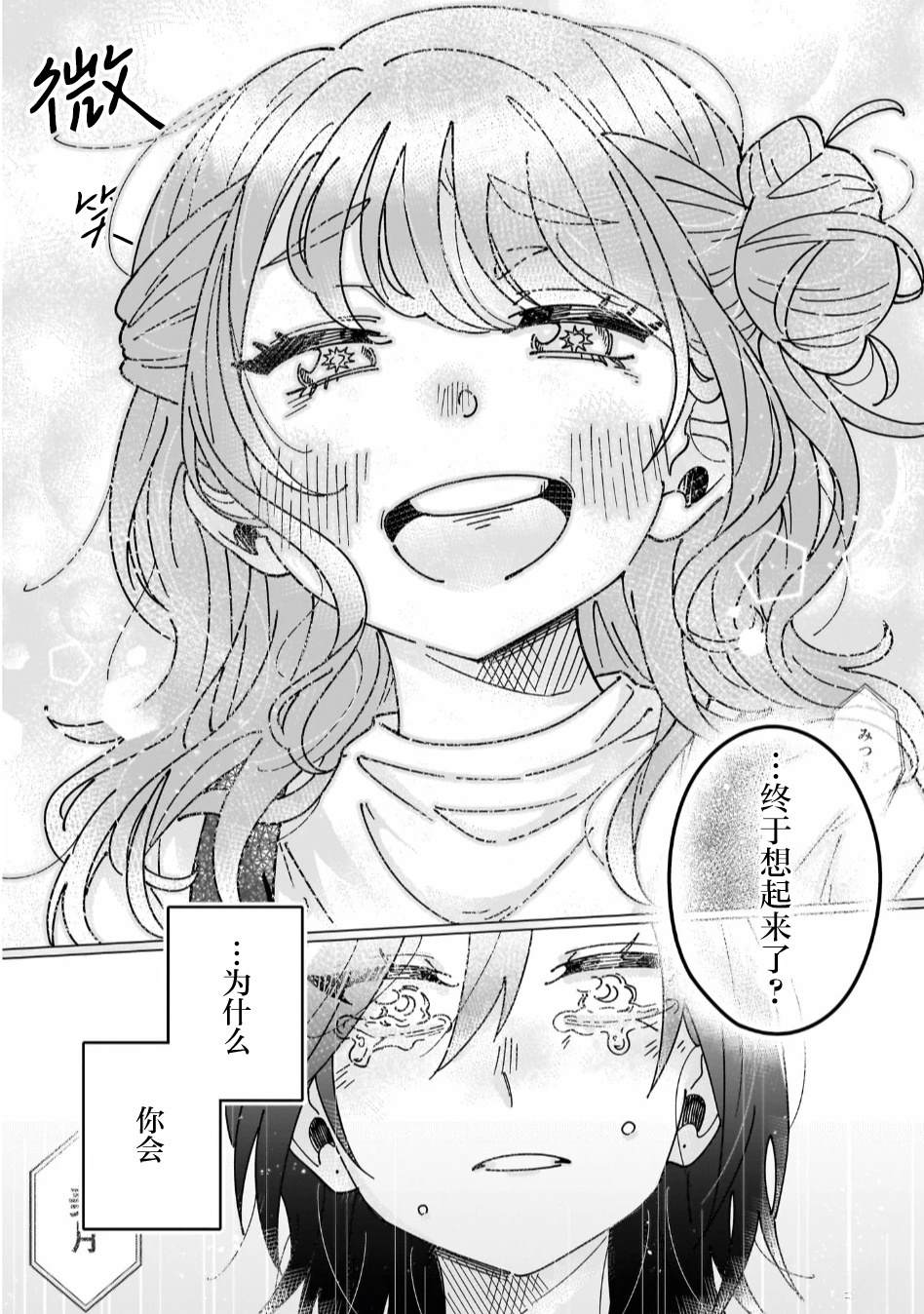 短篇8
