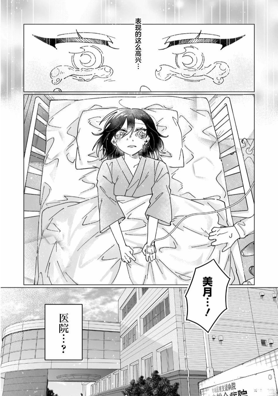 短篇9
