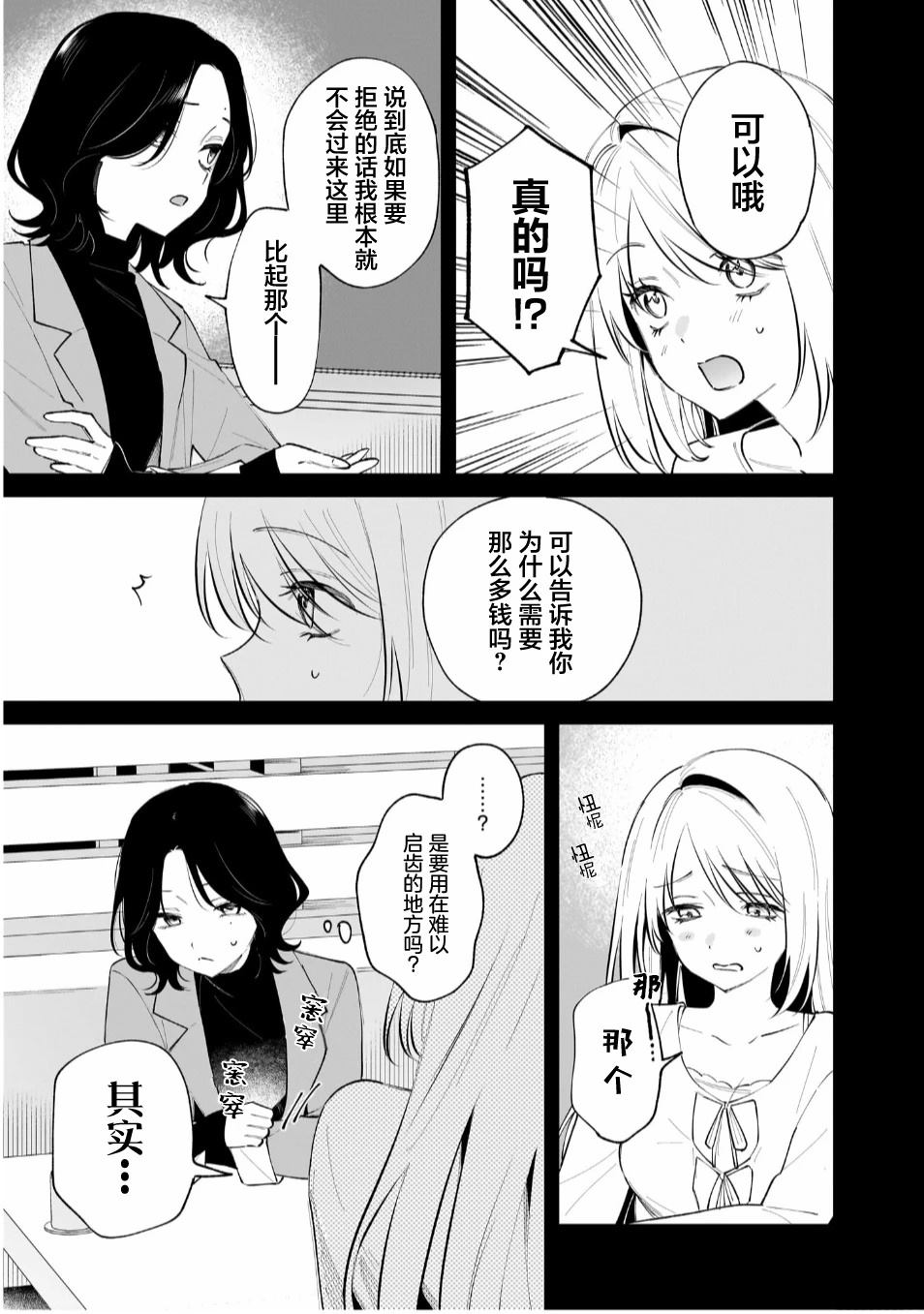 短篇10