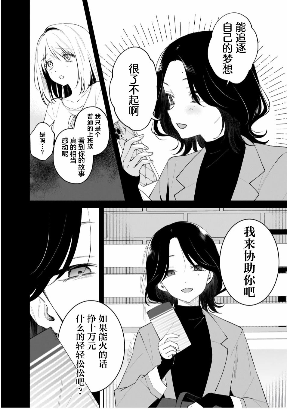 短篇13