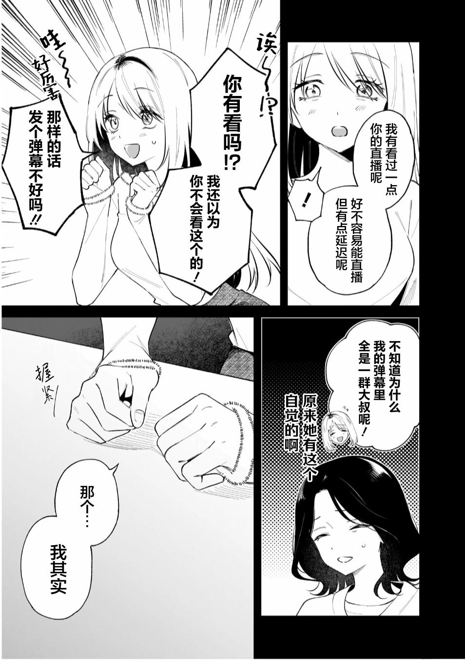 短篇18
