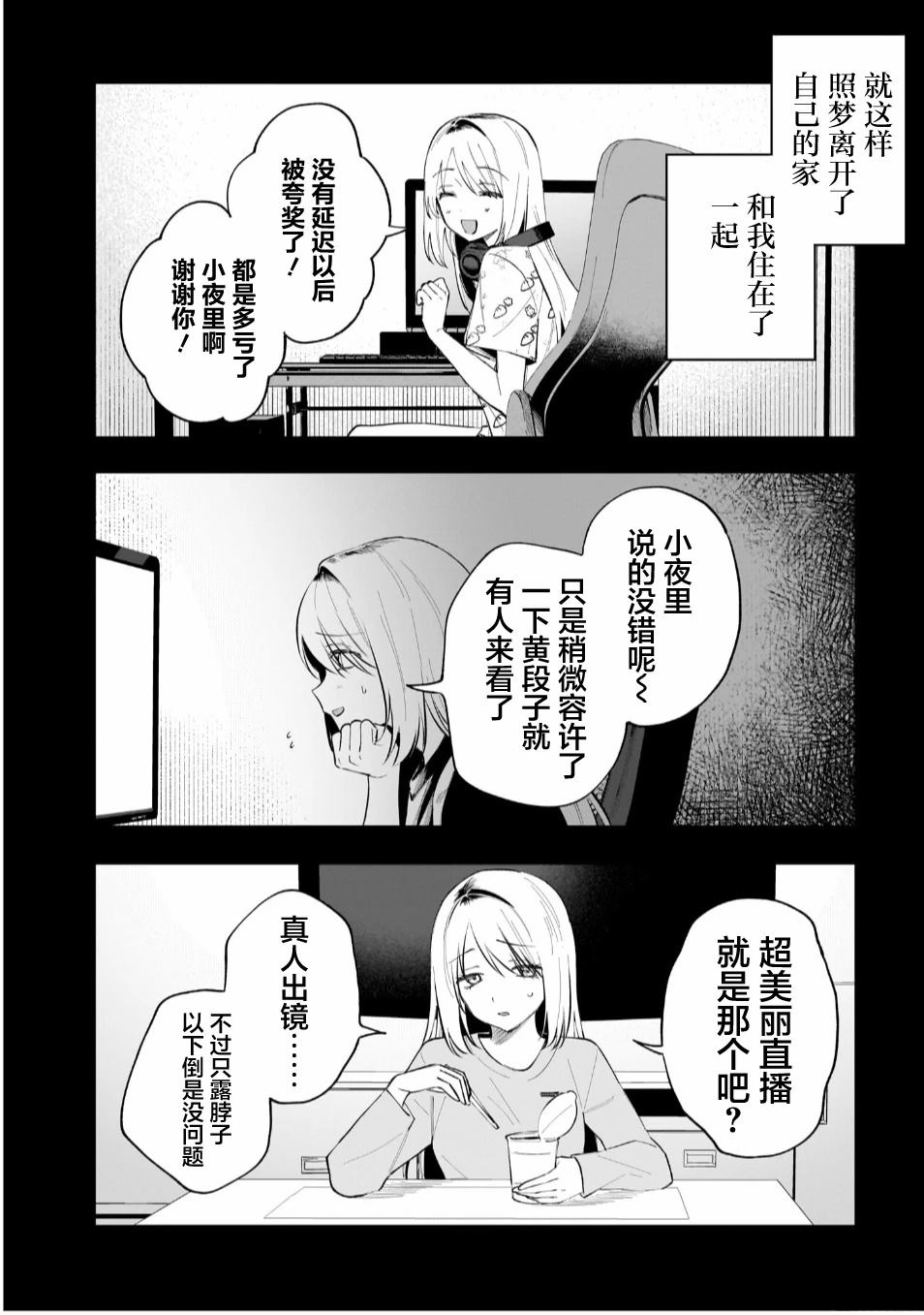 短篇21