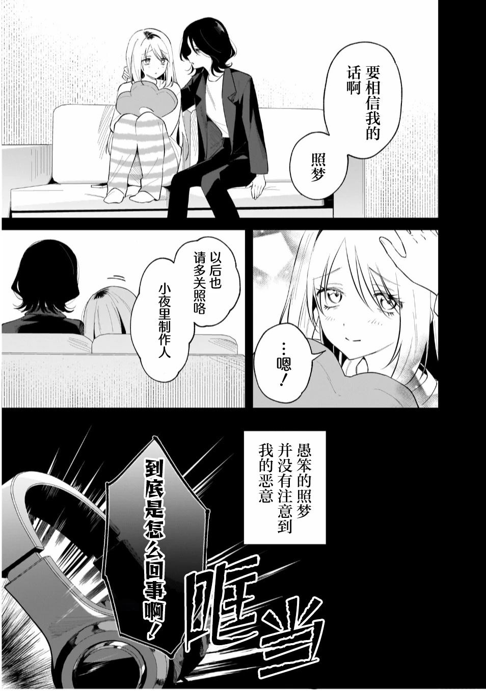 短篇24