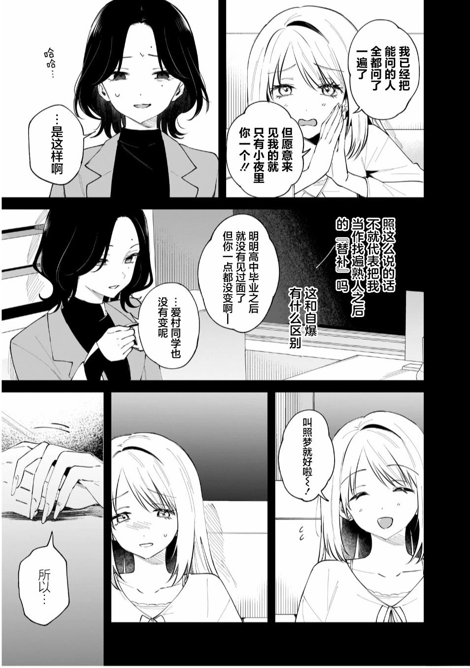 短篇8
