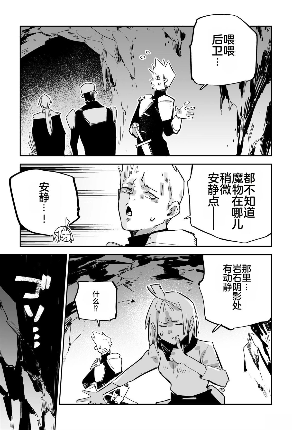 序章10
