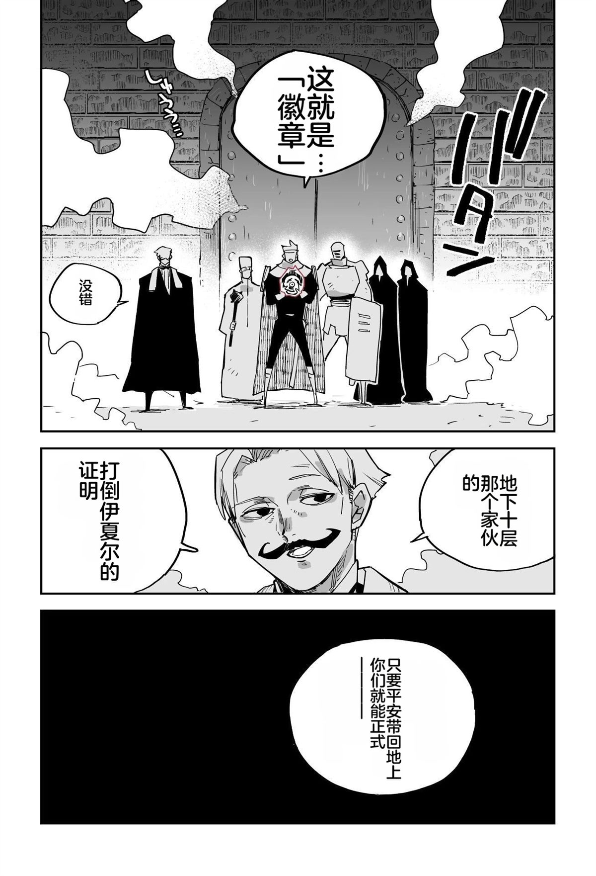 序章102