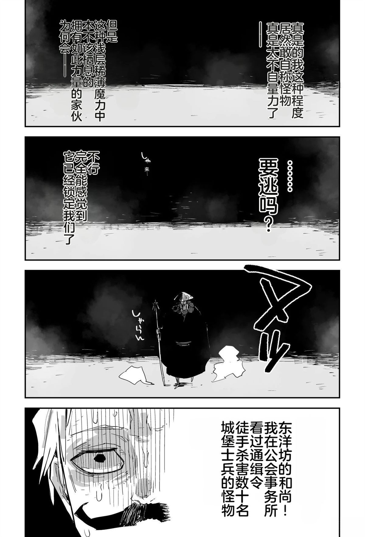 序章108