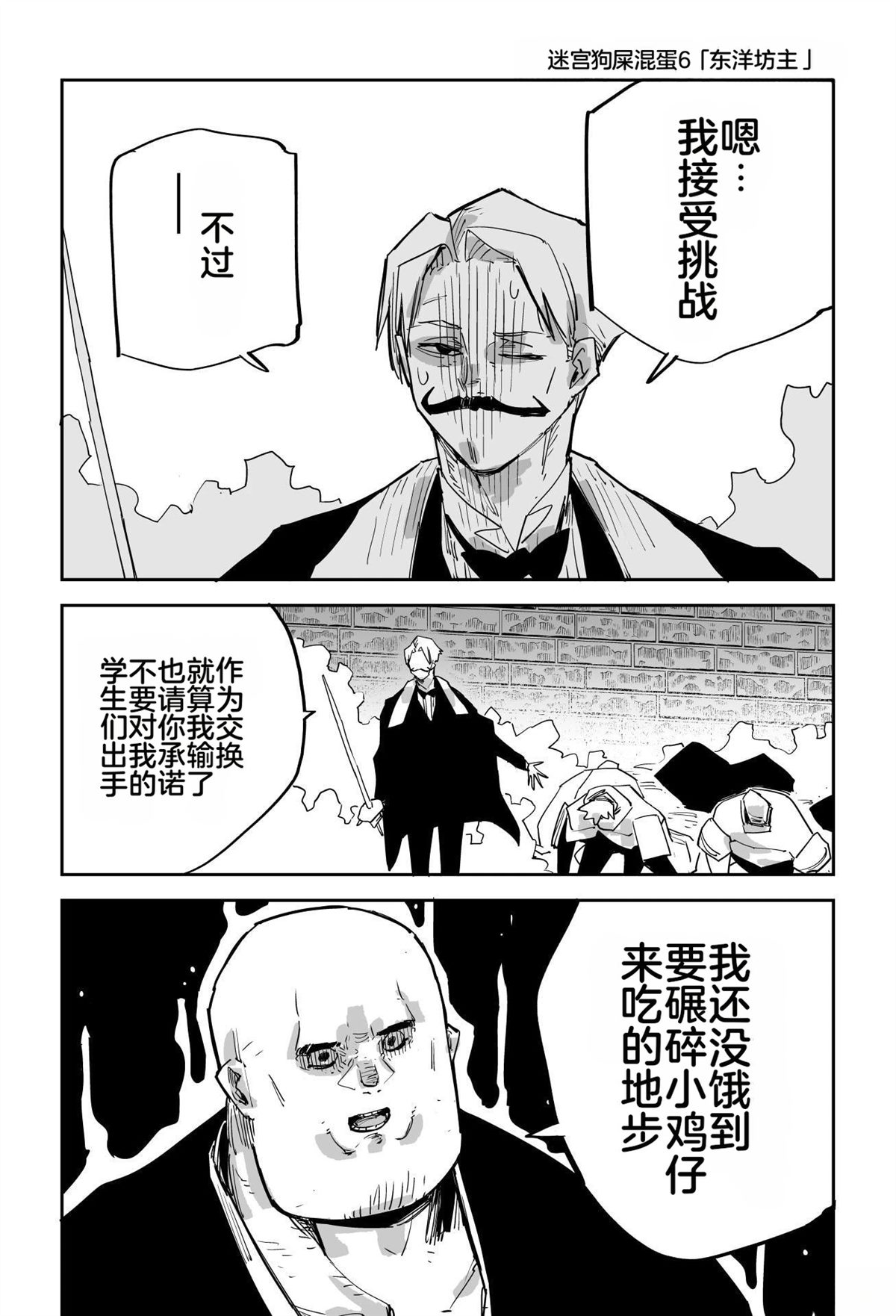 序章116