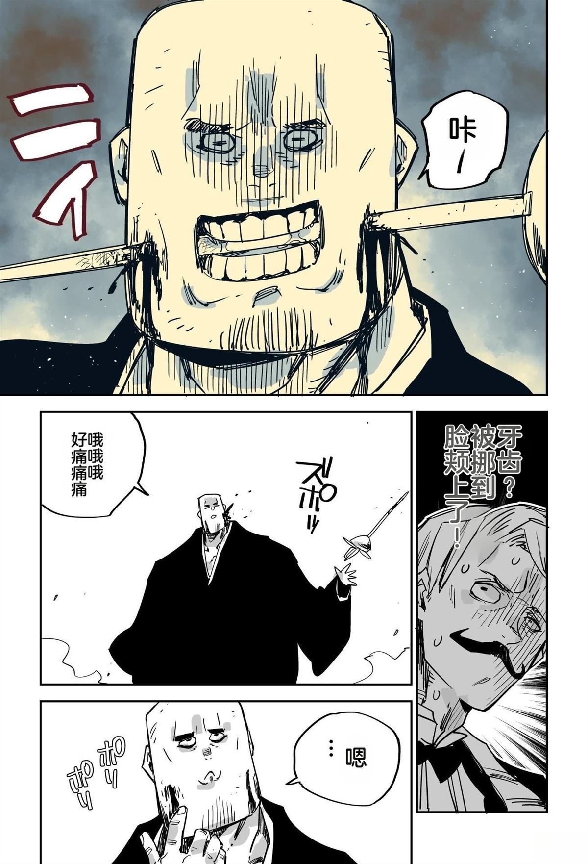序章128