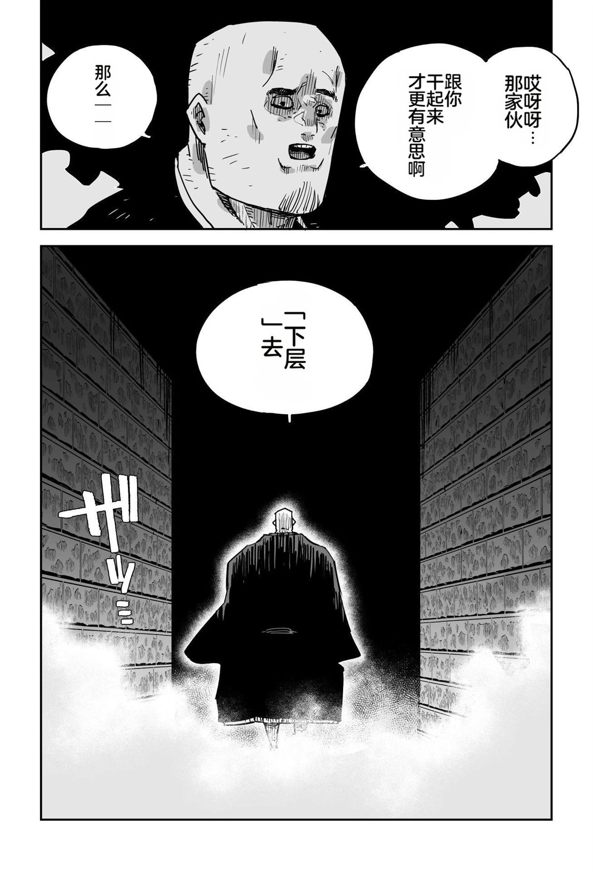 序章135