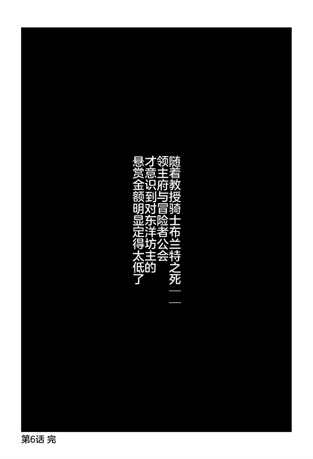 序章136