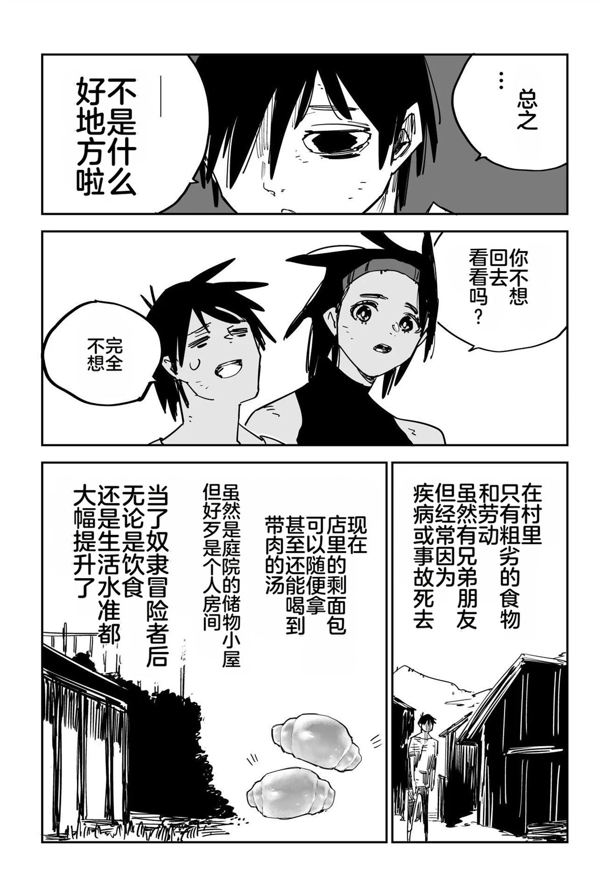 序章147
