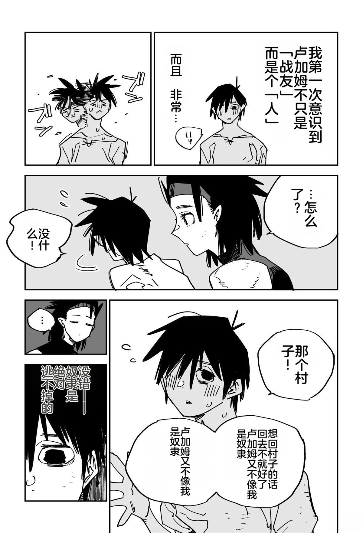序章150