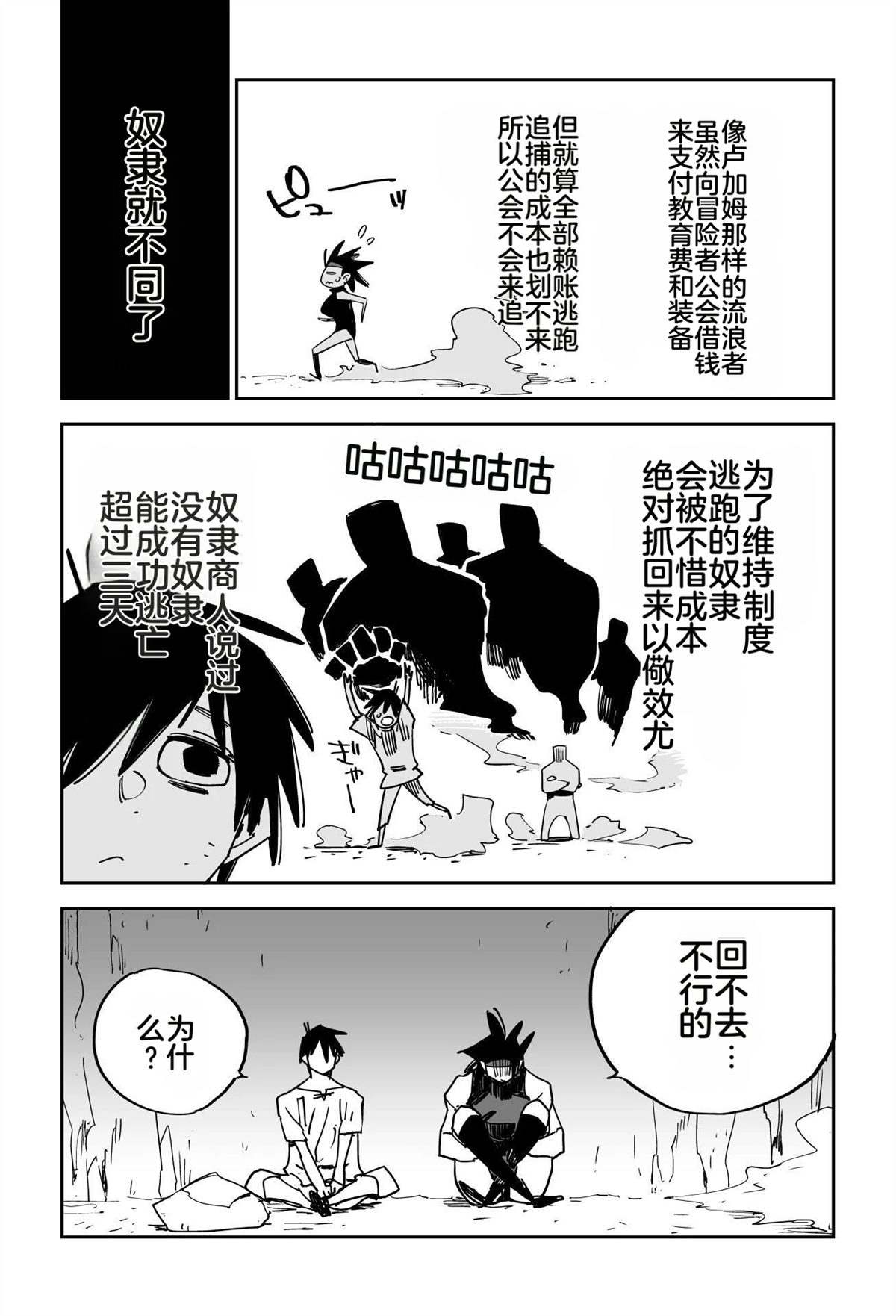 序章151
