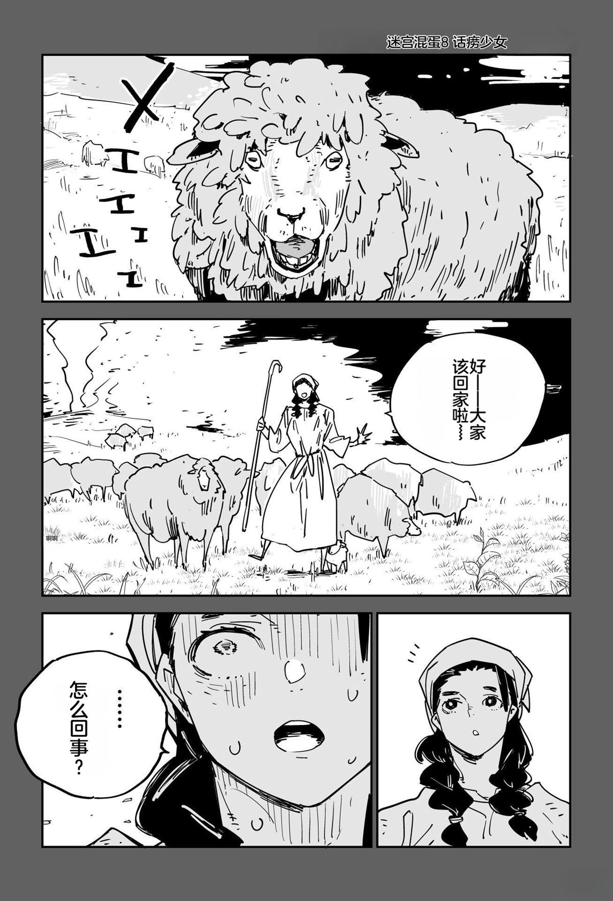 序章156