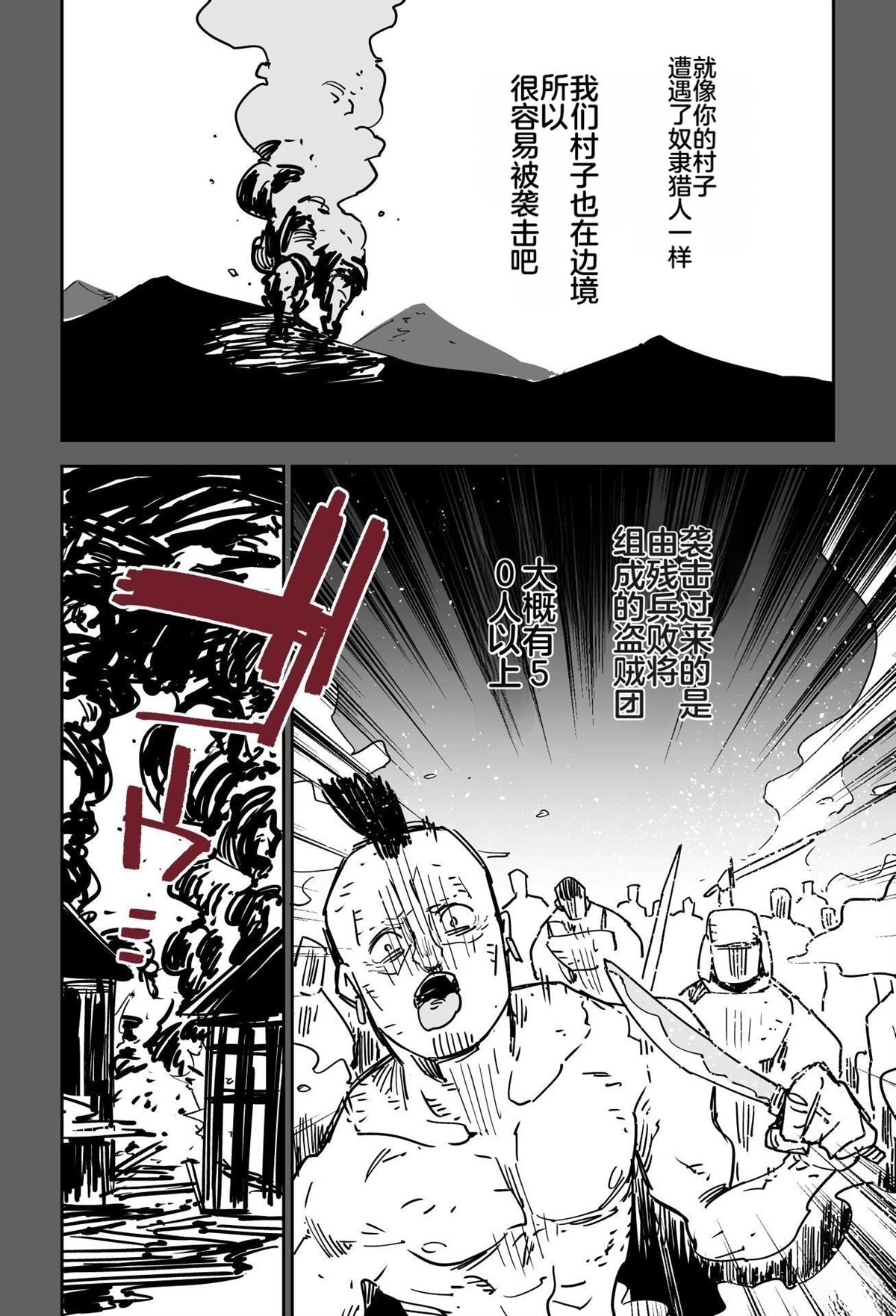序章158