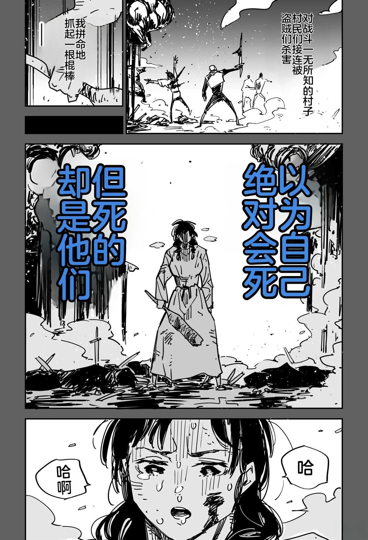 序章159