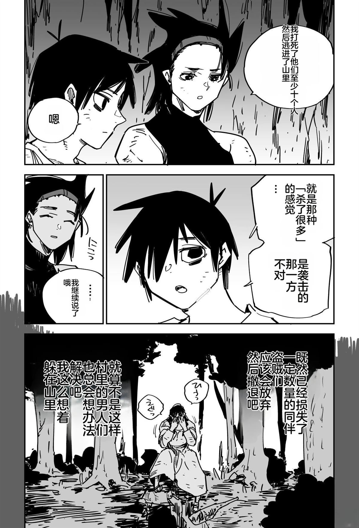 序章160