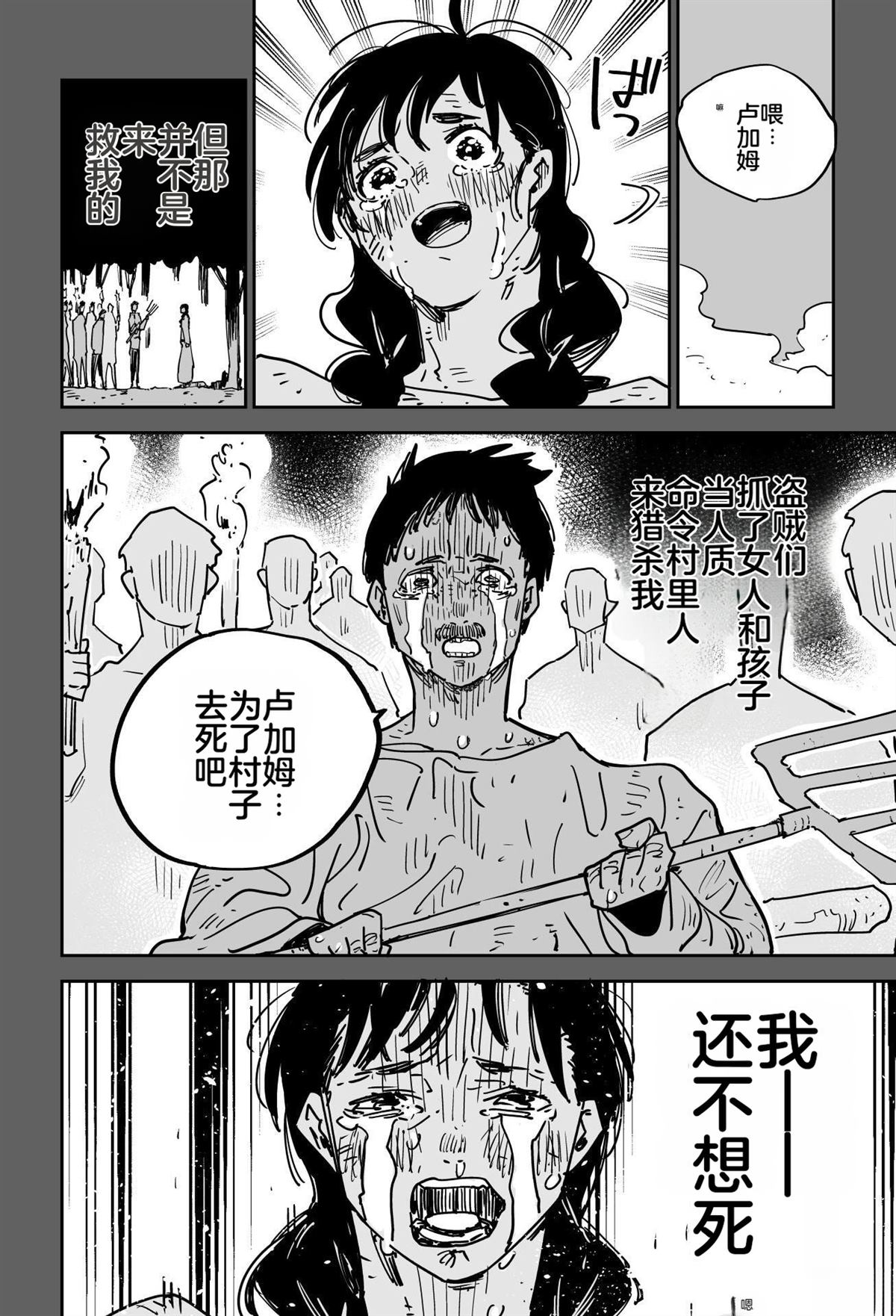 序章161