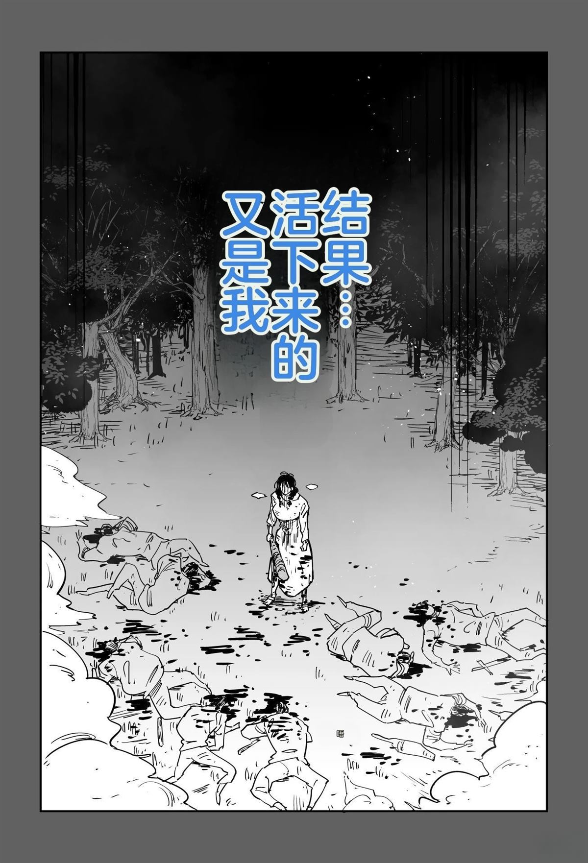 序章163