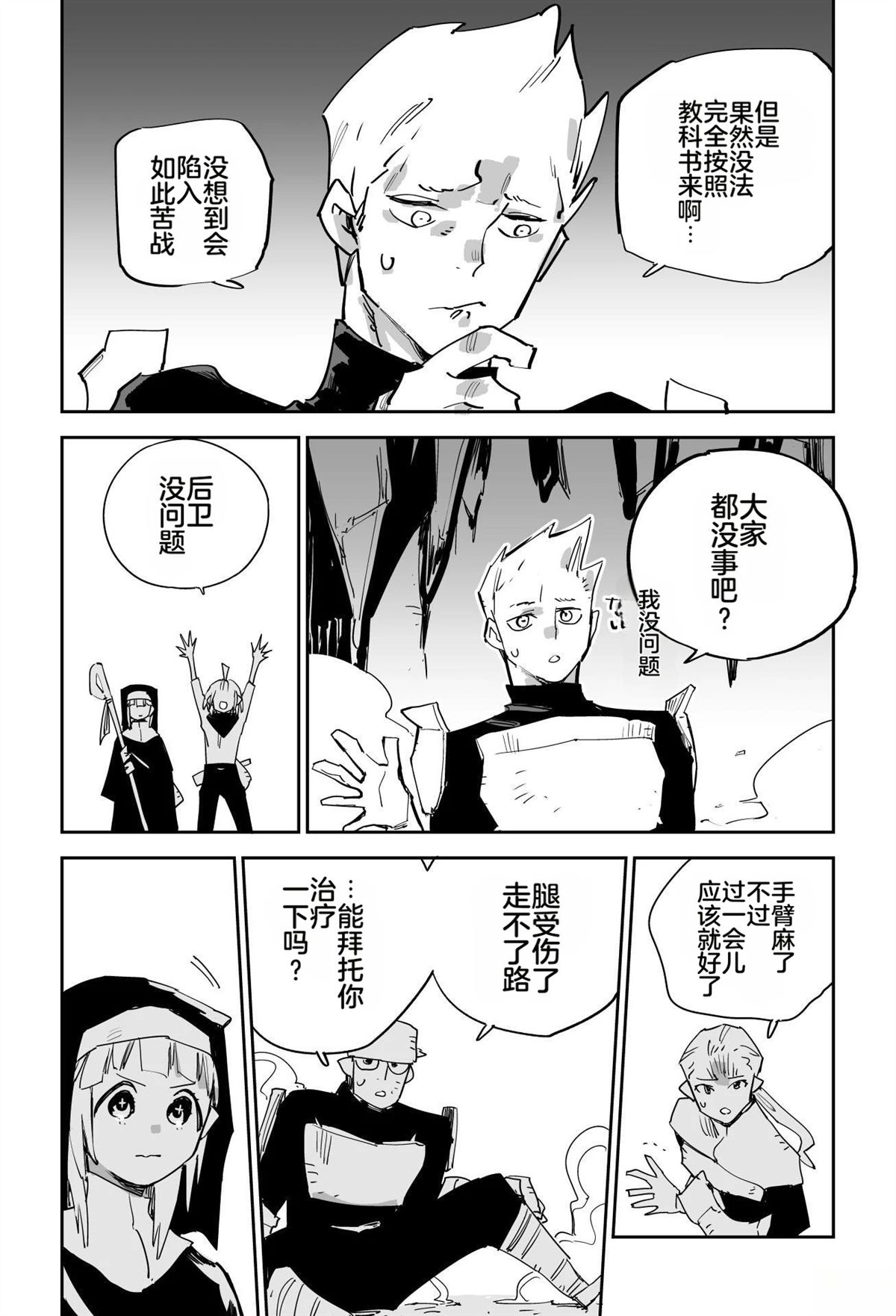 序章17