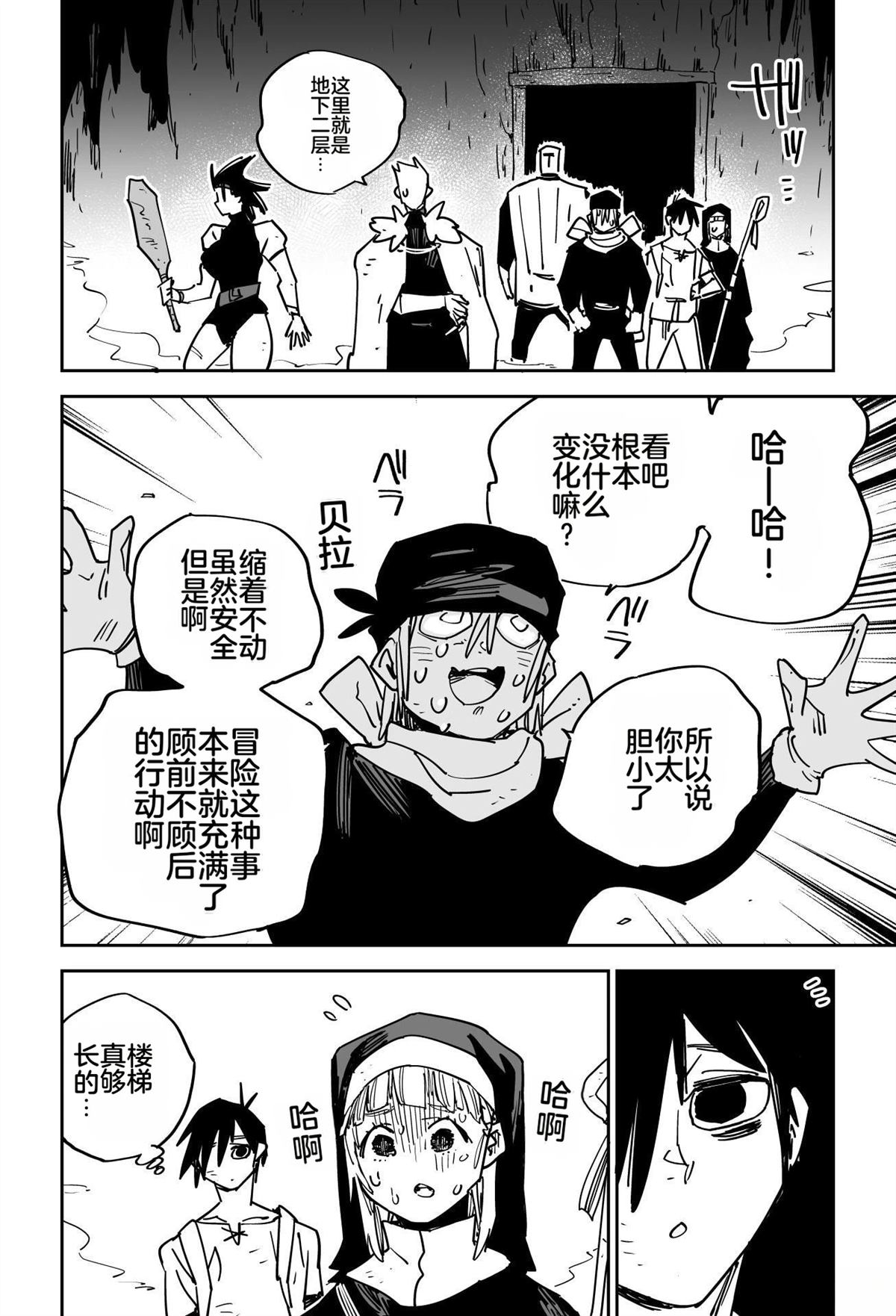 序章173