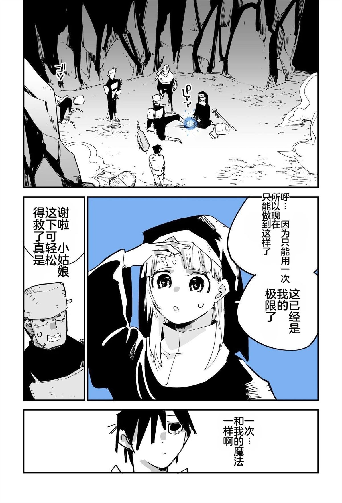 序章18